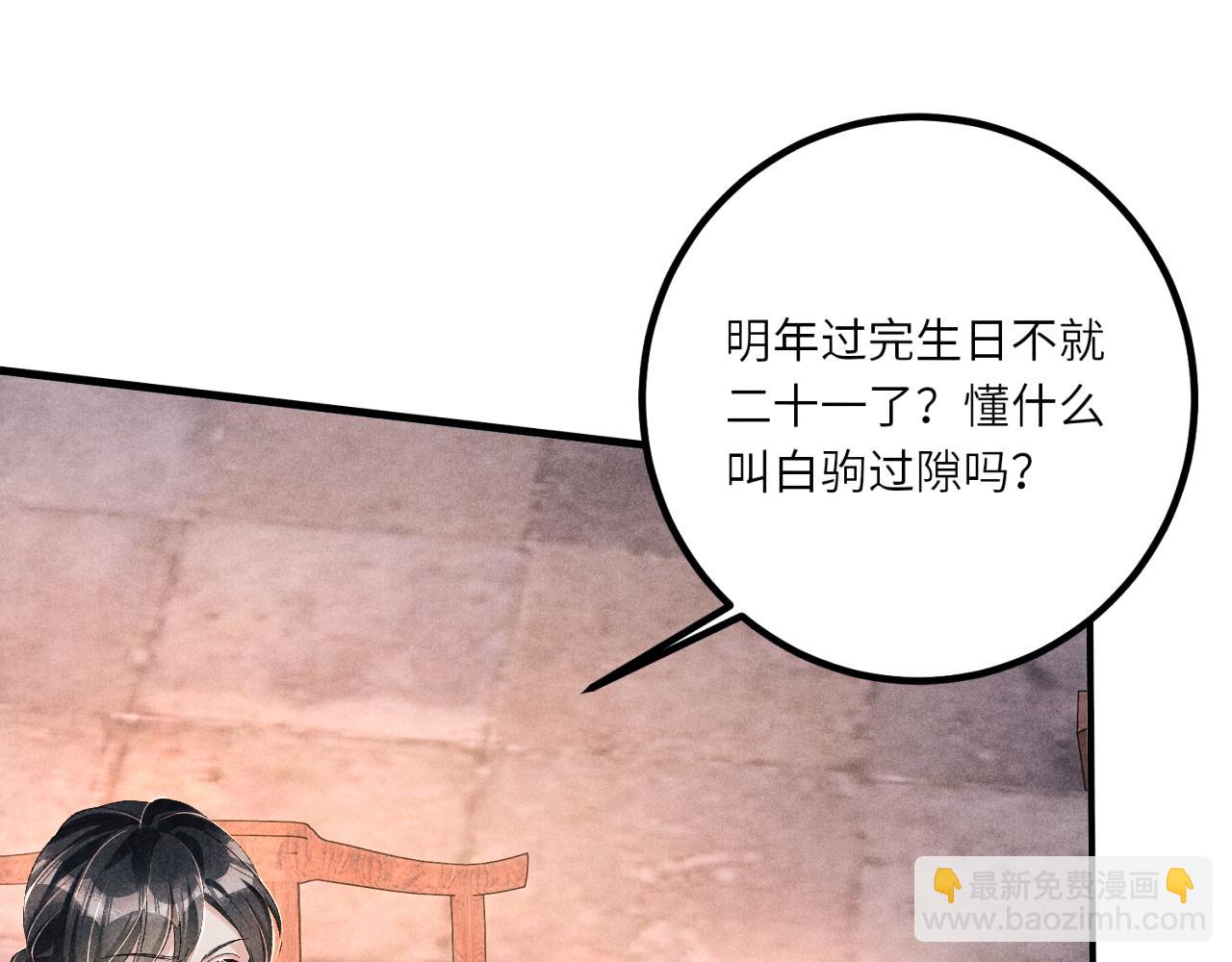 第64话 走！师哥带你去花市(1/2)-第67话