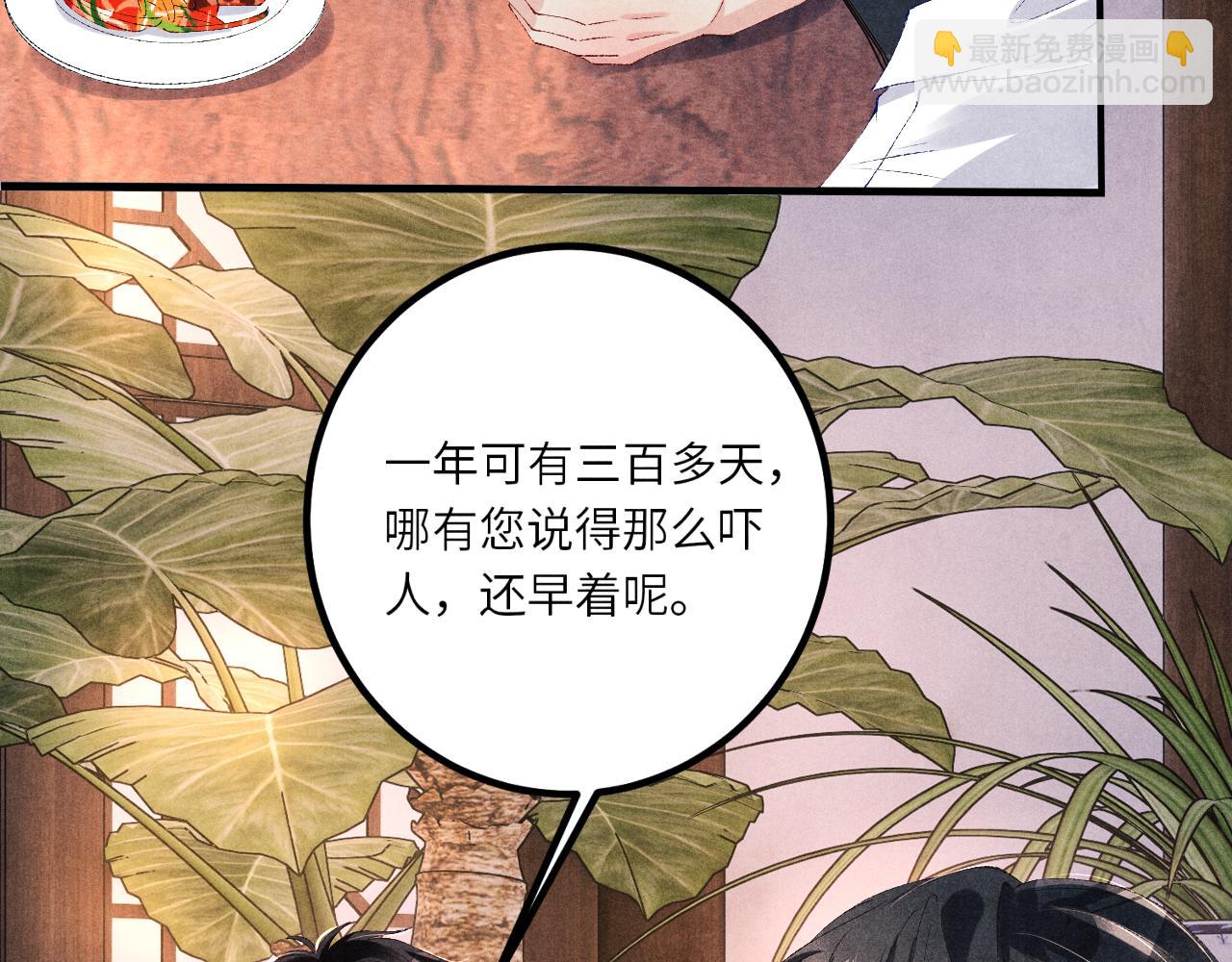 第64话 走！师哥带你去花市(1/2)-第67话