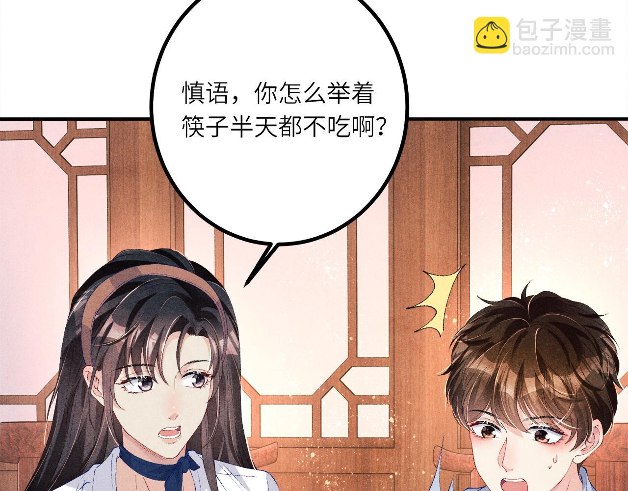 第64话 走！师哥带你去花市(1/2)-第67话