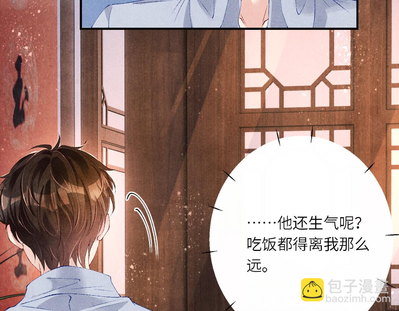第64话 走！师哥带你去花市(1/2)-第67话