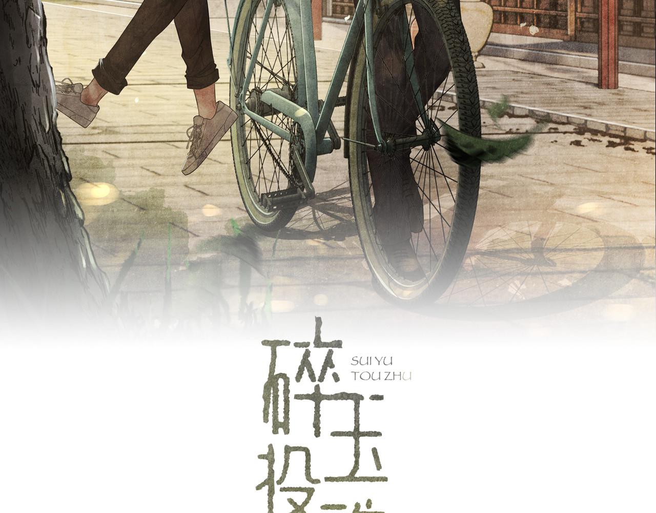 第66话 一园玫瑰换一枚印章(1/2)-第69话