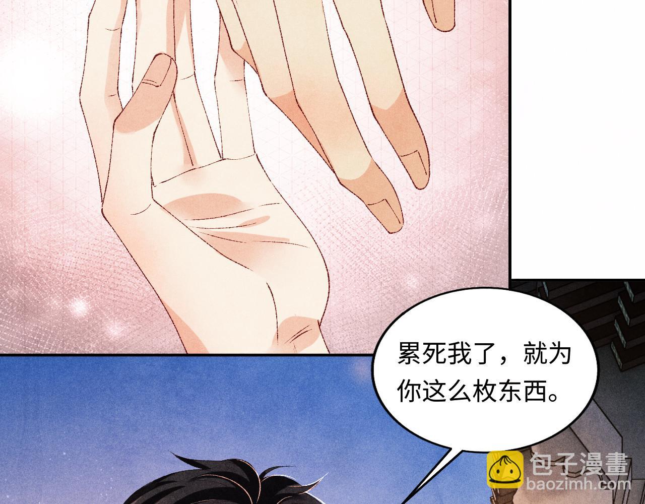 第66话 一园玫瑰换一枚印章(1/2)-第69话