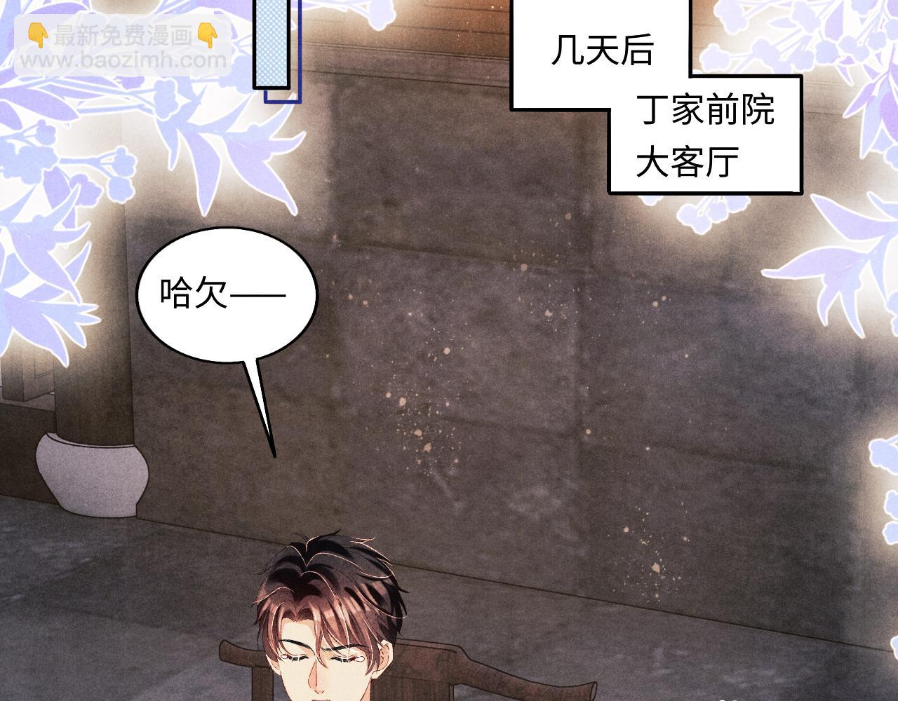 第66话 一园玫瑰换一枚印章(1/2)-第69话