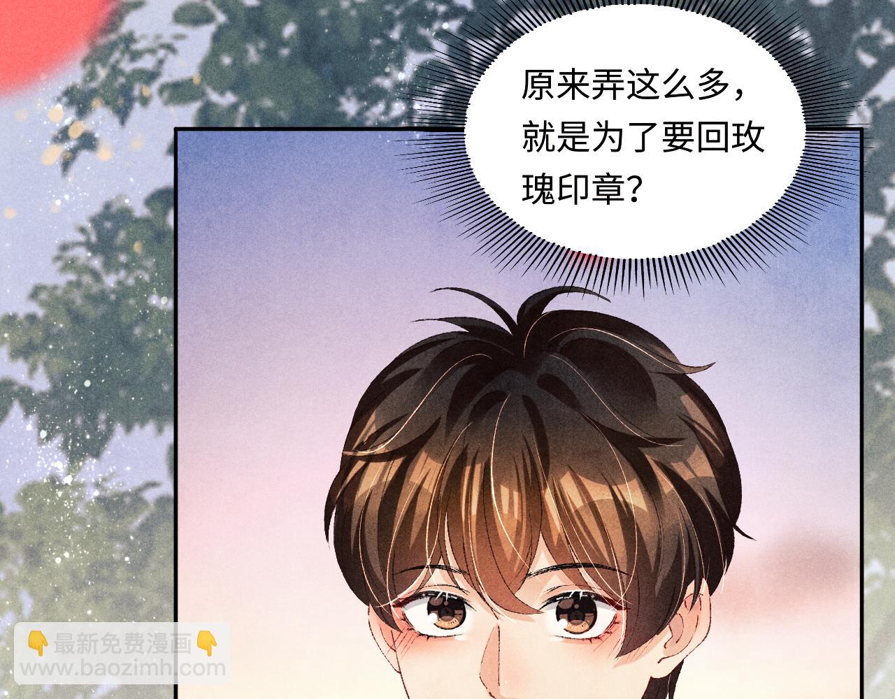 第66话 一园玫瑰换一枚印章(1/2)-第69话