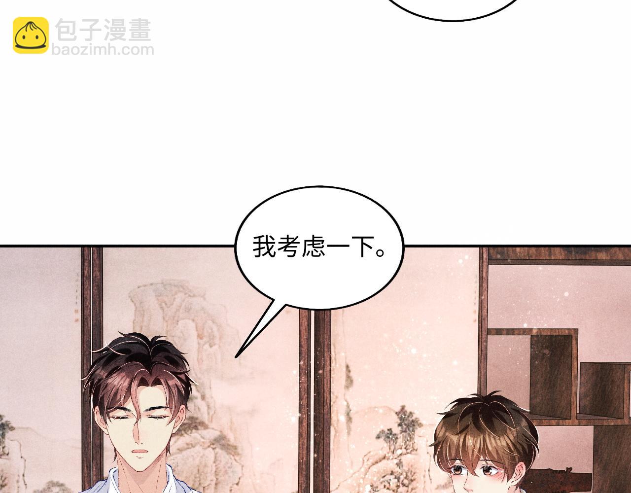 第68话 我愿意&hellip;&hellip;(1/2)-第71话