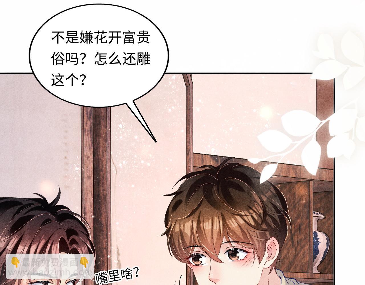 第68话 我愿意&hellip;&hellip;(1/2)-第71话