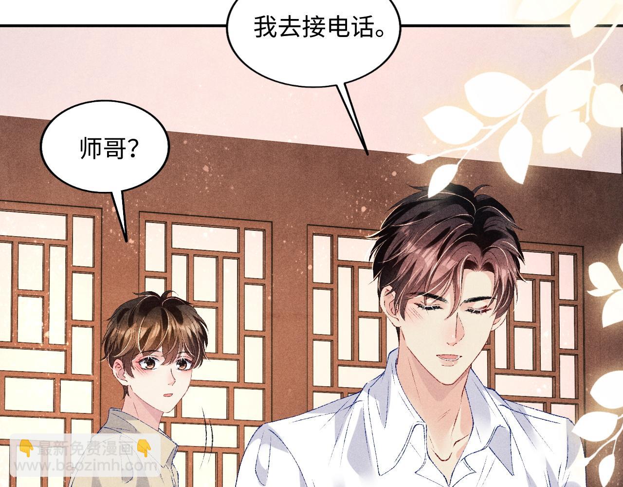 第68话 我愿意&hellip;&hellip;(1/2)-第71话