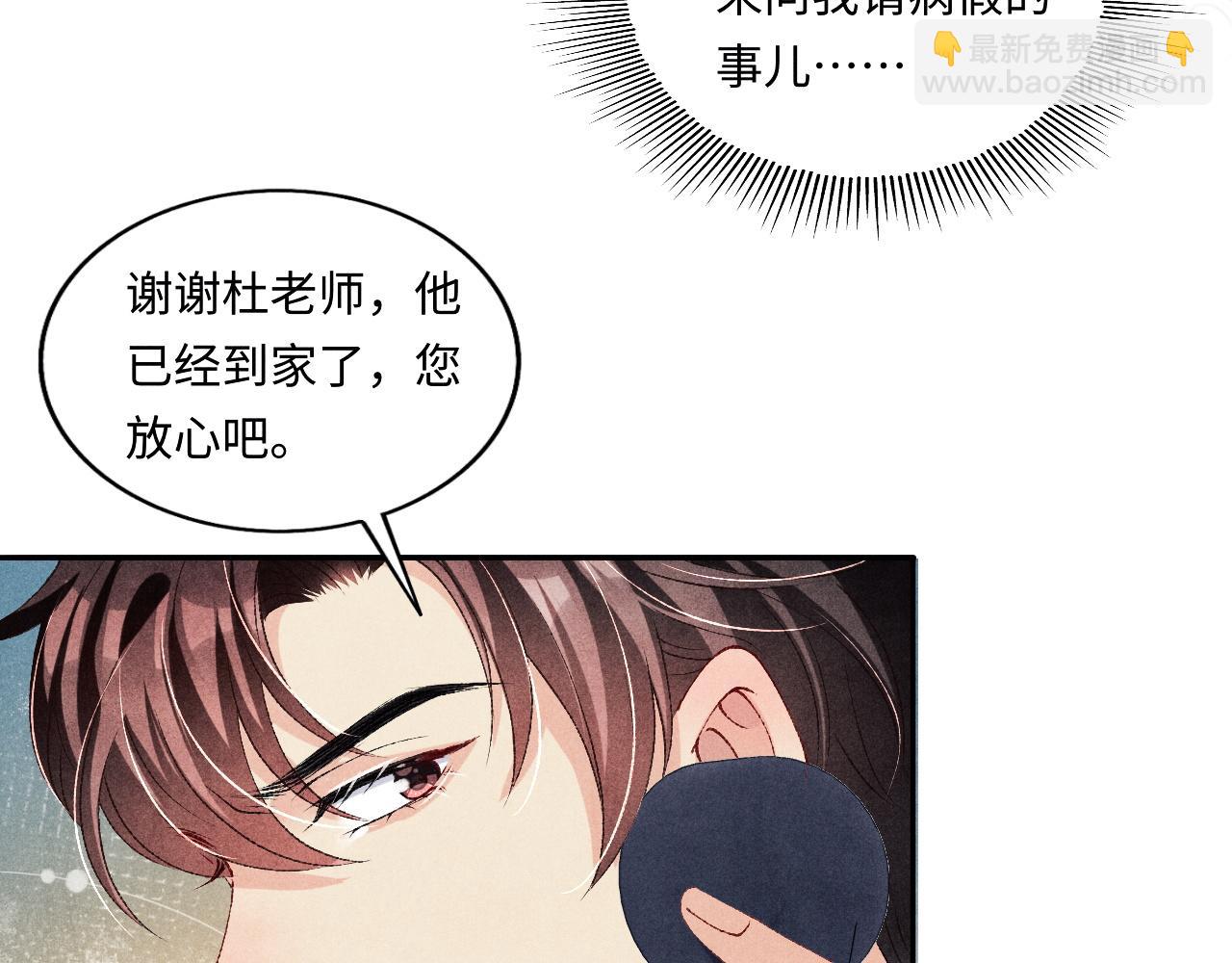 第68话 我愿意&hellip;&hellip;(1/2)-第71话