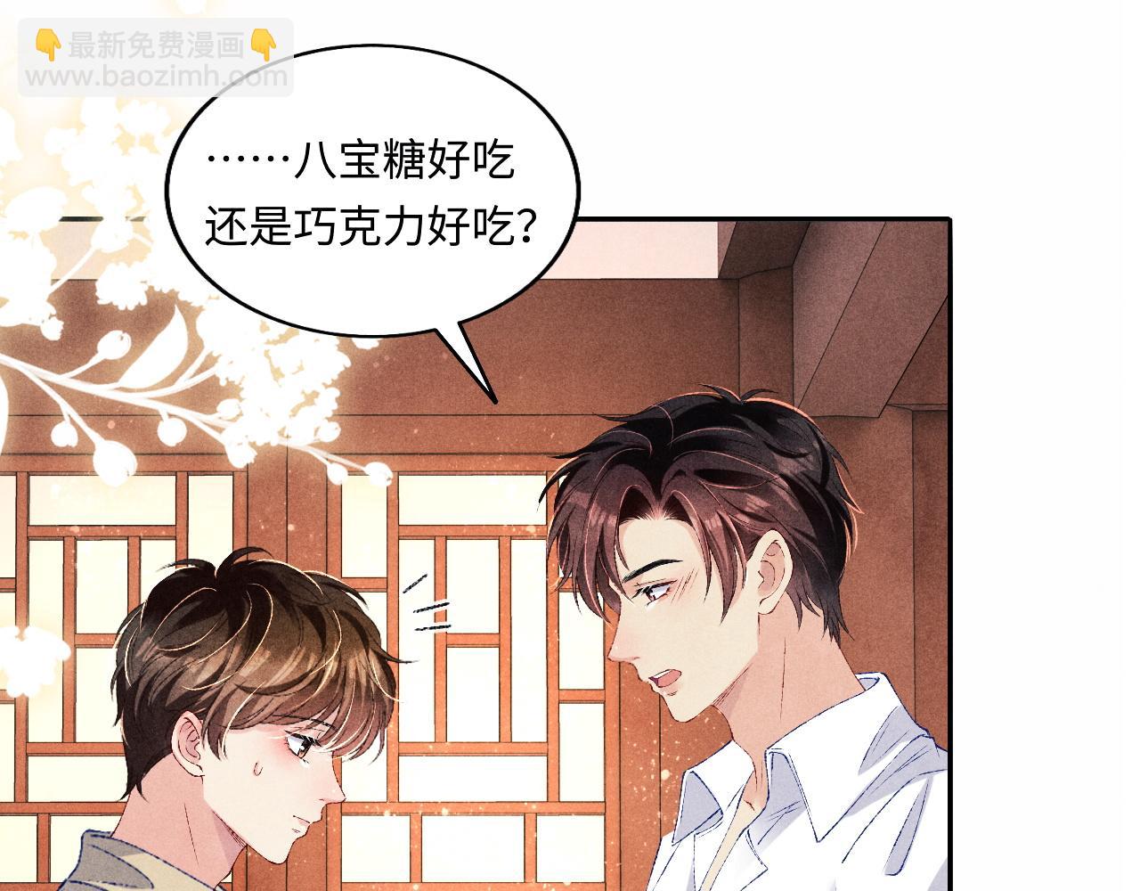 第68话 我愿意&hellip;&hellip;(1/2)-第71话