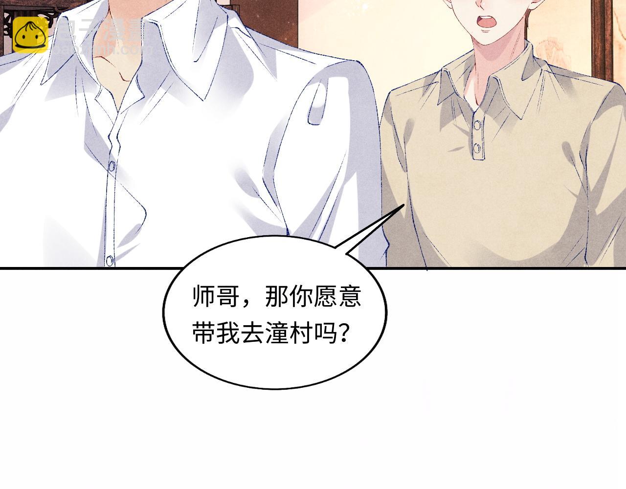 第68话 我愿意&hellip;&hellip;(1/2)-第71话
