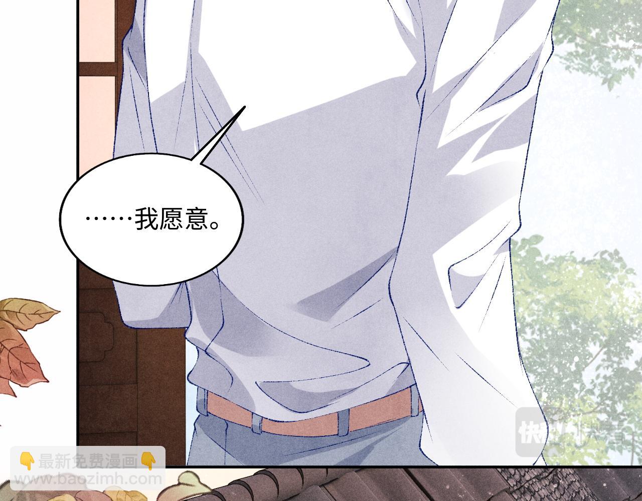 第68话 我愿意&hellip;&hellip;(1/2)-第71话