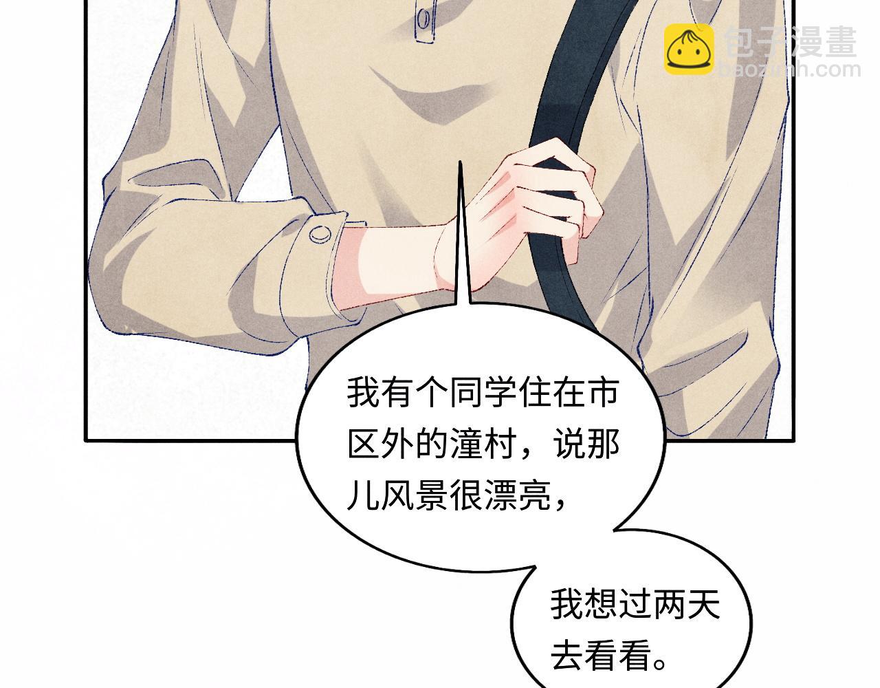 第68话 我愿意&hellip;&hellip;(1/2)-第71话