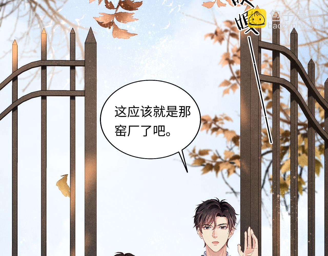 第70话 生病了还不是我照顾你(1/2)-第73话