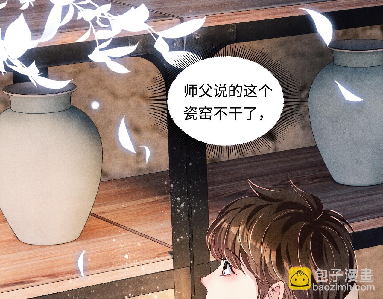 第70话 生病了还不是我照顾你(1/2)-第73话