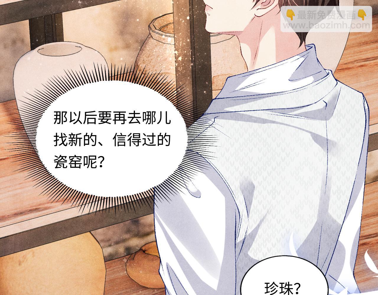 第70话 生病了还不是我照顾你(1/2)-第73话
