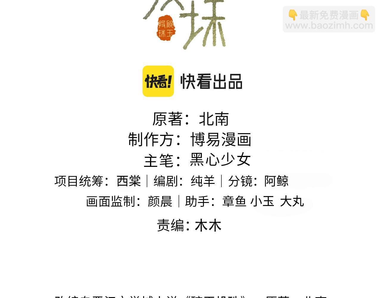 第70话 生病了还不是我照顾你(1/2)-第73话