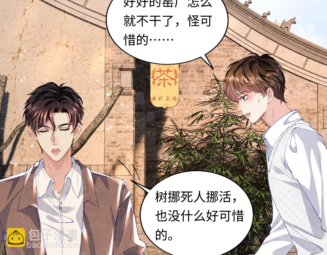 第70话 生病了还不是我照顾你(1/2)-第73话