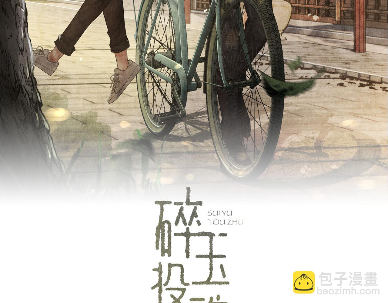 第72话 我是笨蛋！(1/2)-第75话