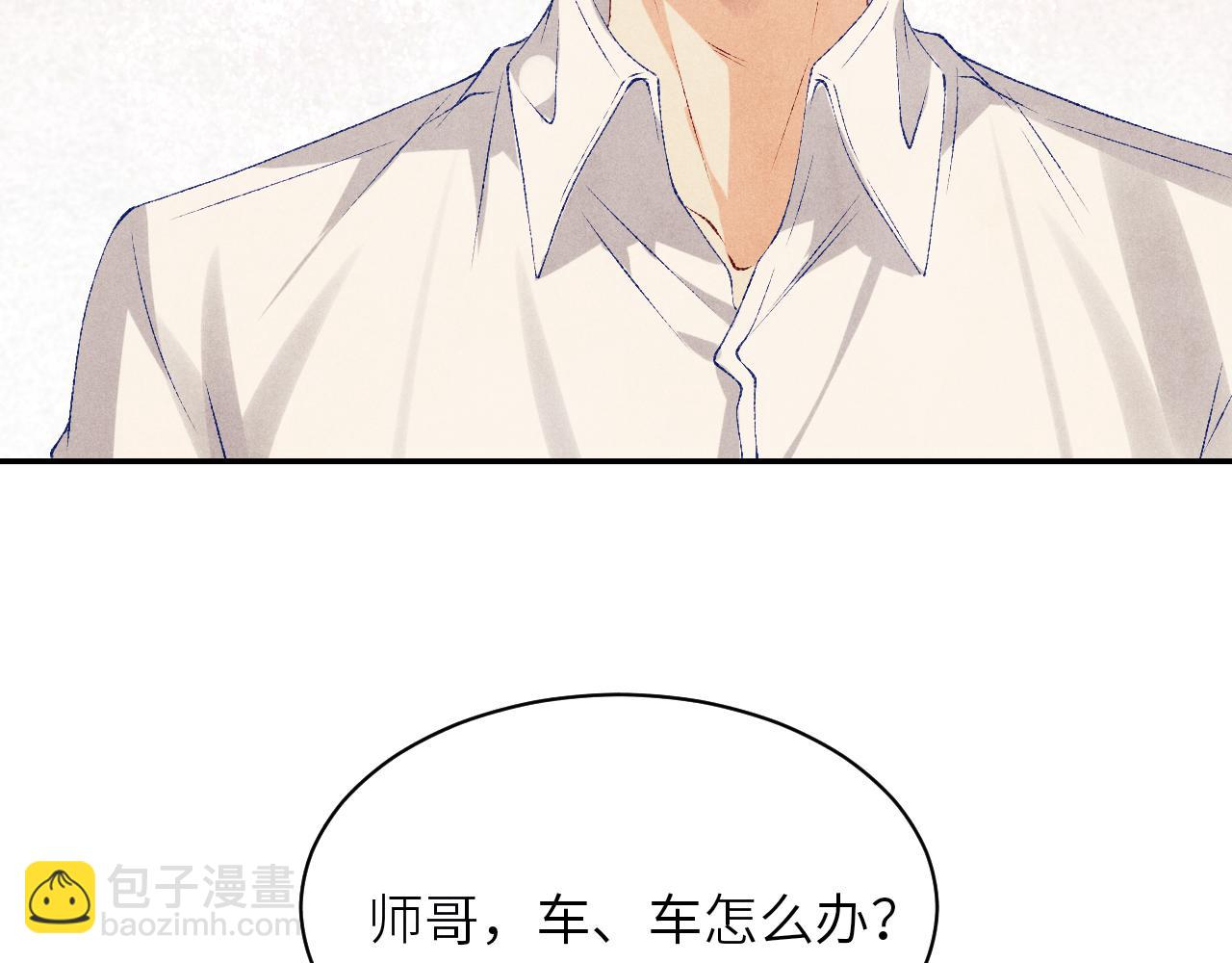 第72话 我是笨蛋！(1/2)-第75话