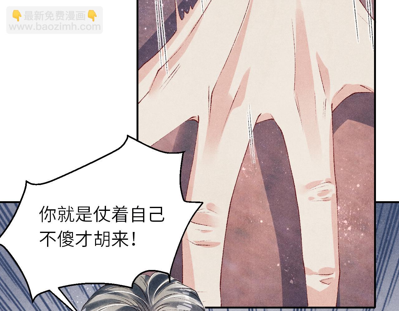 第72话 我是笨蛋！(1/2)-第75话