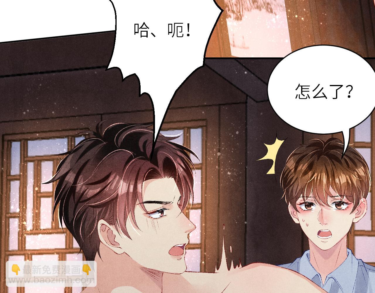 第74话 脸红也不许？(1/2)-第77话