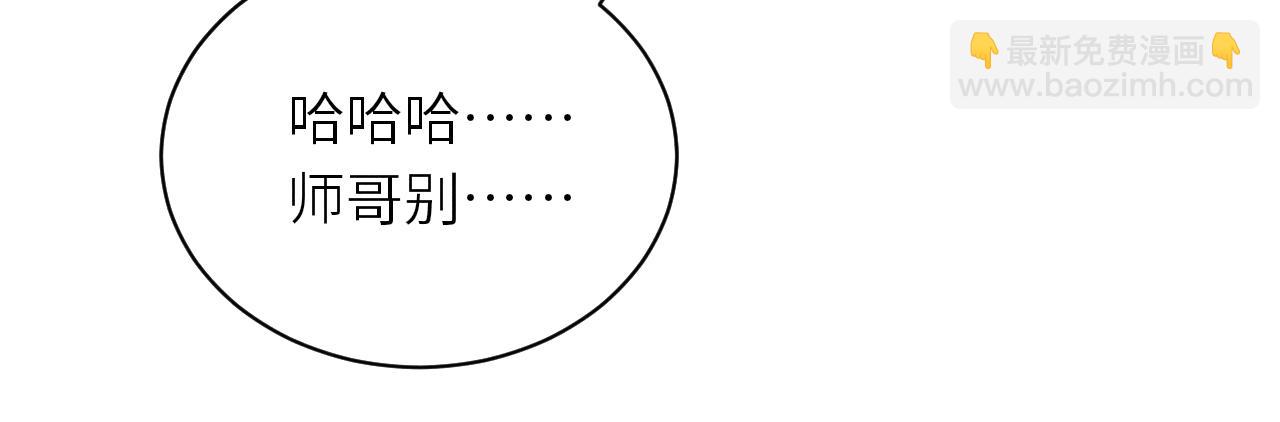 第74话 脸红也不许？(1/2)-第77话