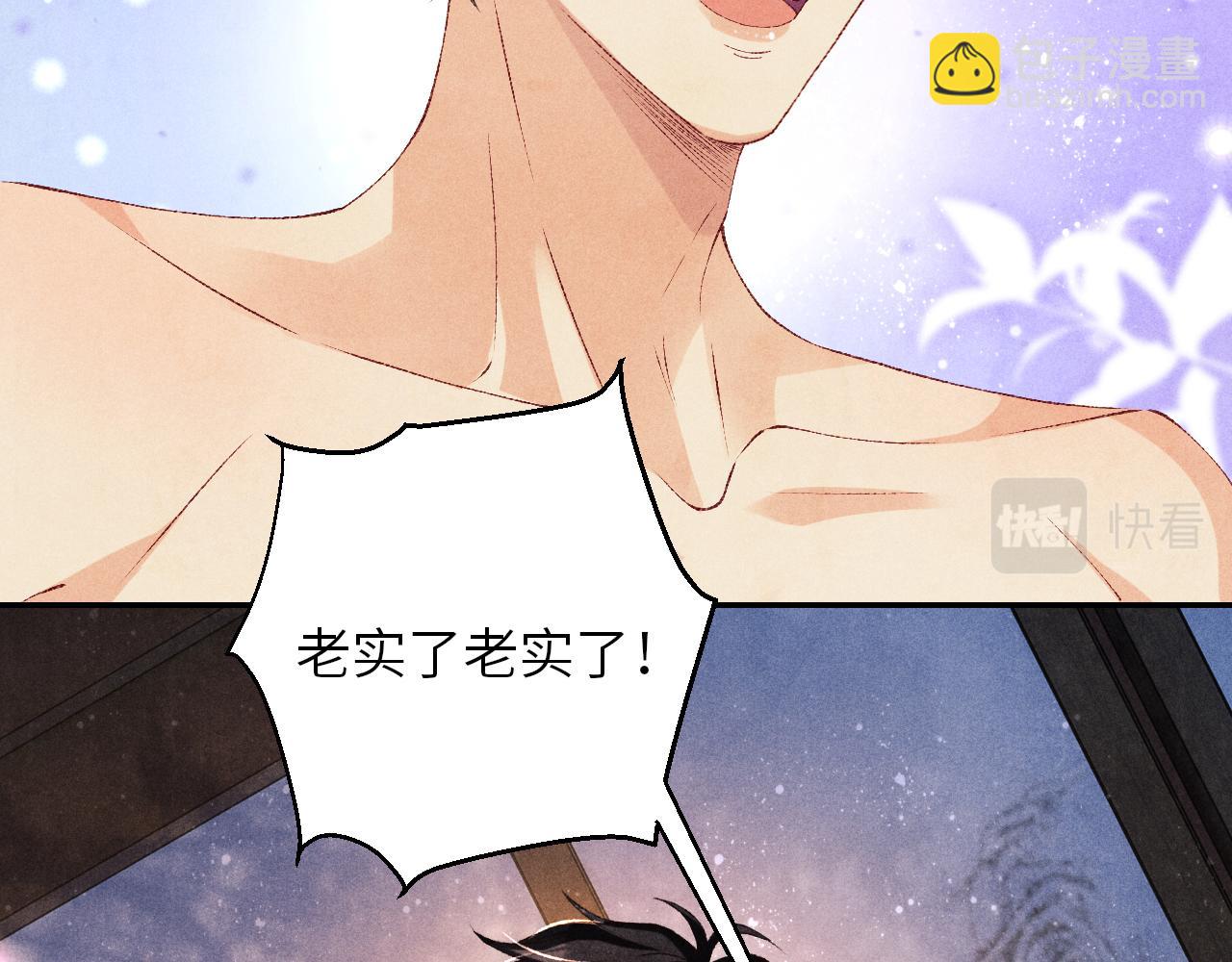 第74话 脸红也不许？(1/2)-第77话