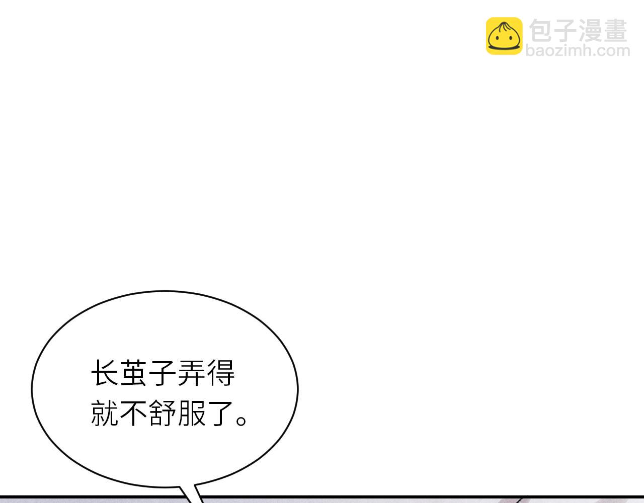第74话 脸红也不许？(1/2)-第77话