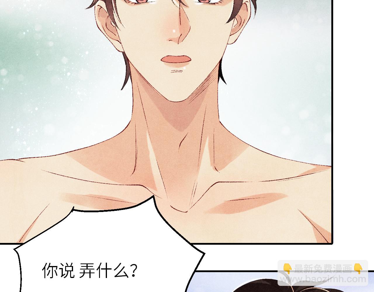 第74话 脸红也不许？(1/2)-第77话