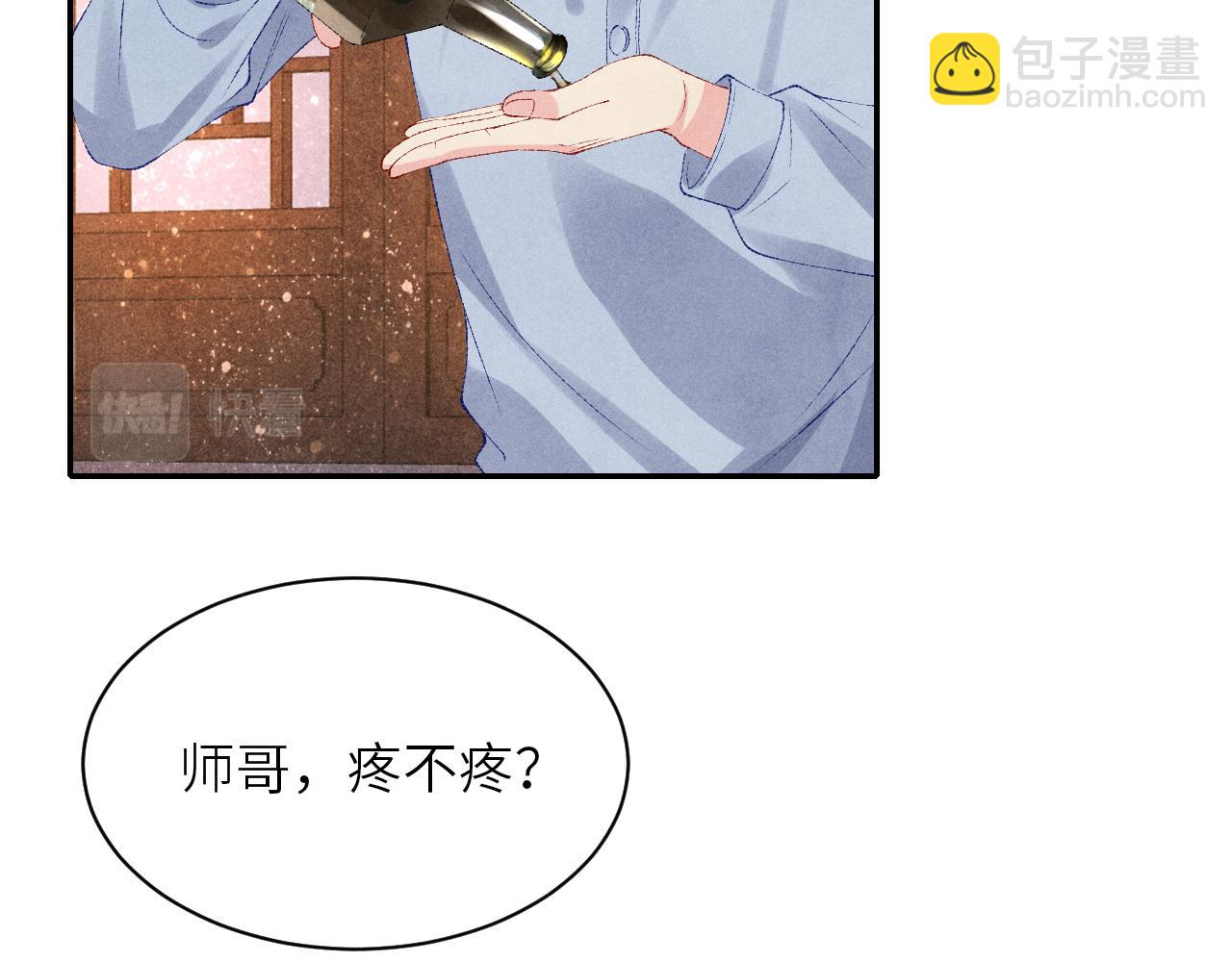 第74话 脸红也不许？(1/2)-第77话