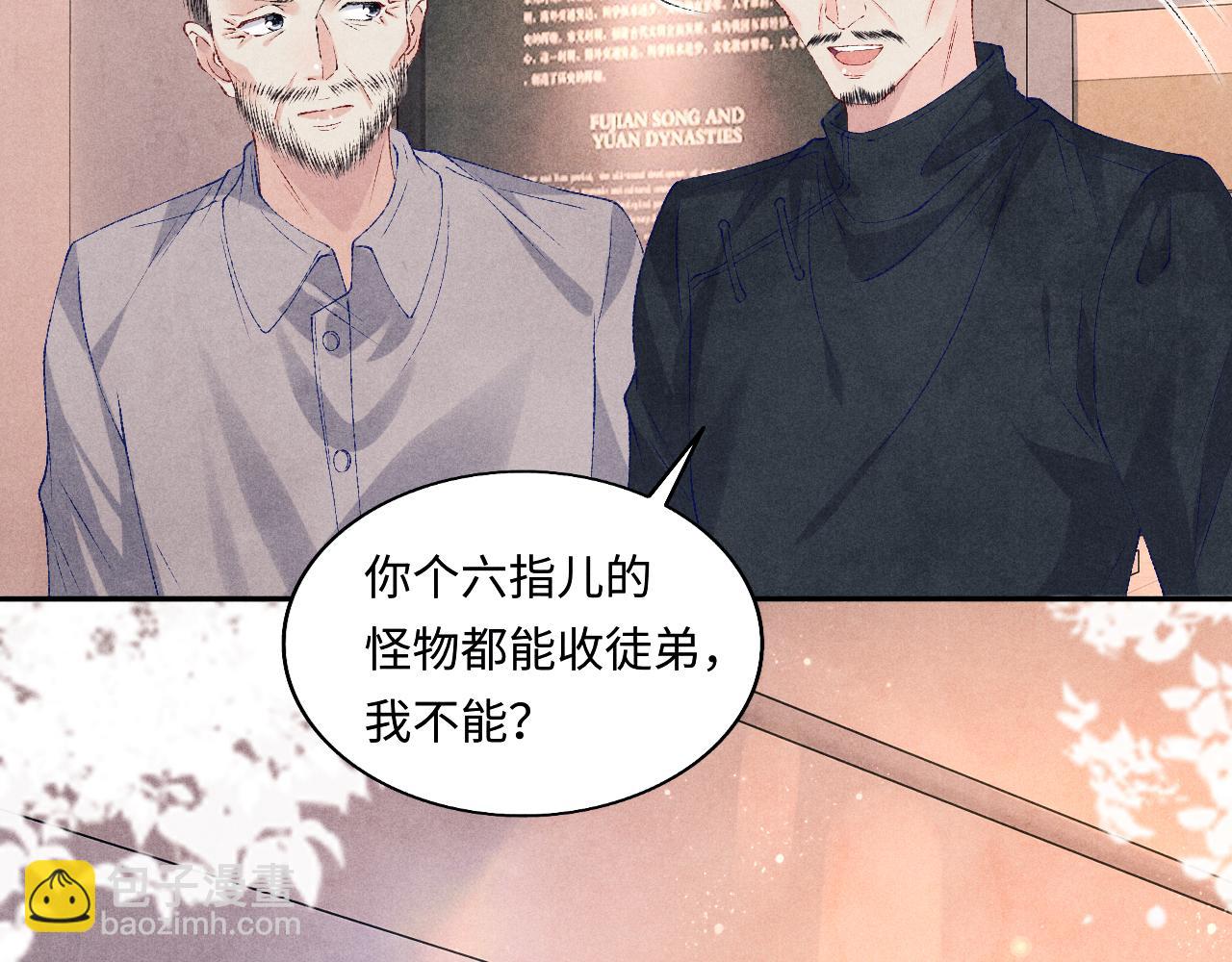 第76话 哪来的小贼(1/2)-第79话