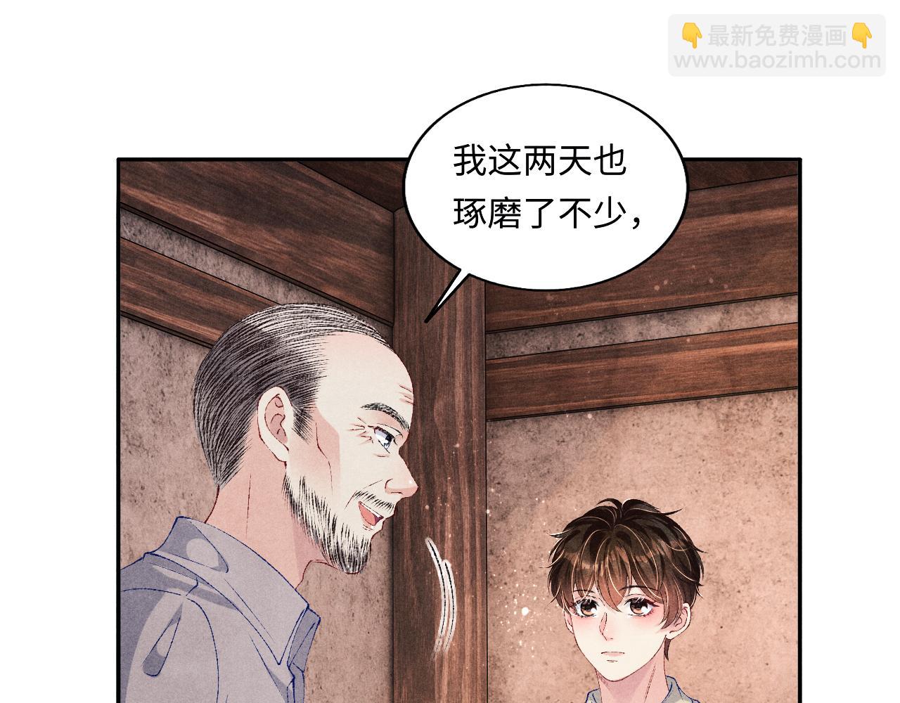 第76话 哪来的小贼(1/2)-第79话