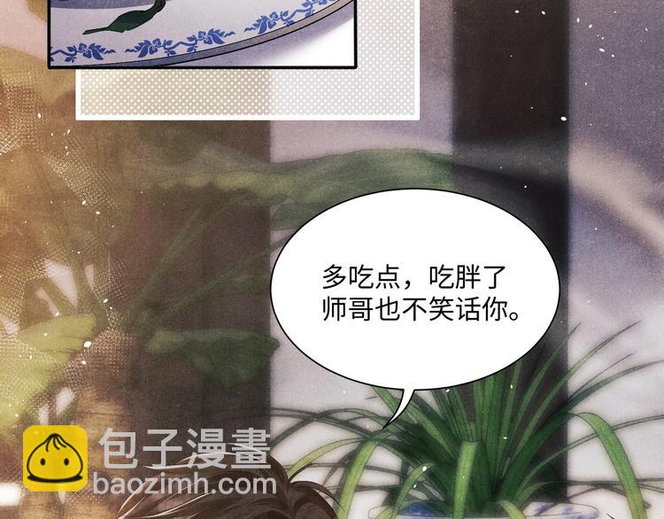 第6话 我的本事(1/3)-第9话