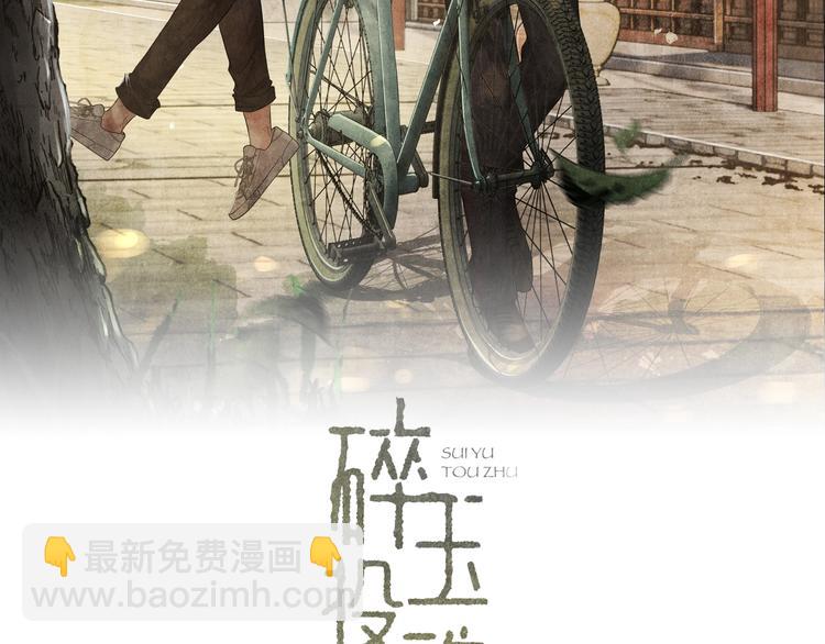 第6话 我的本事(1/3)-第9话