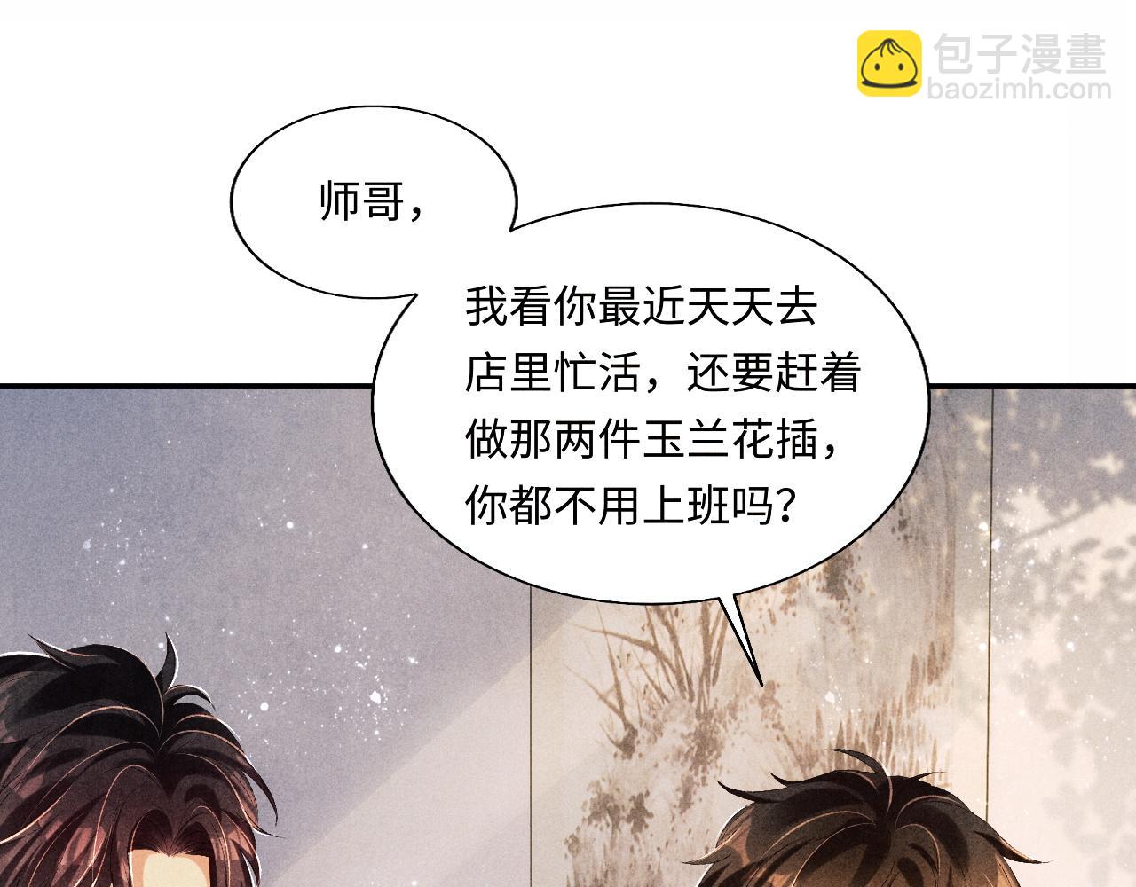 第78话 珍珠的秘密(1/2)-第81话