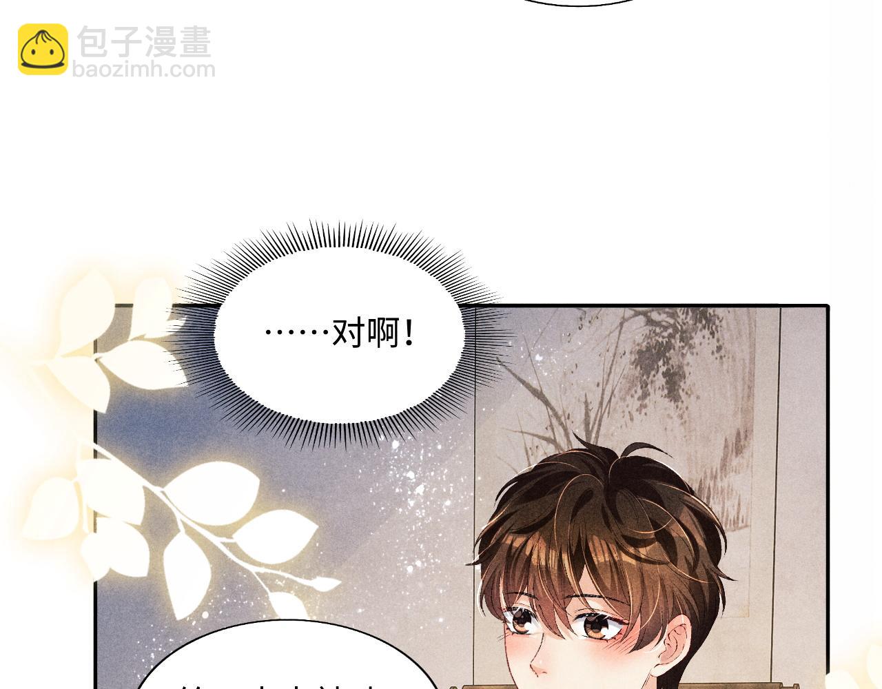 第78话 珍珠的秘密(1/2)-第81话