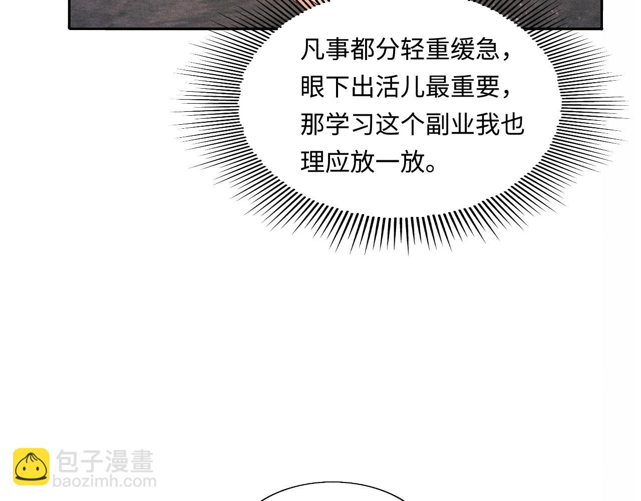 第78话 珍珠的秘密(1/2)-第81话
