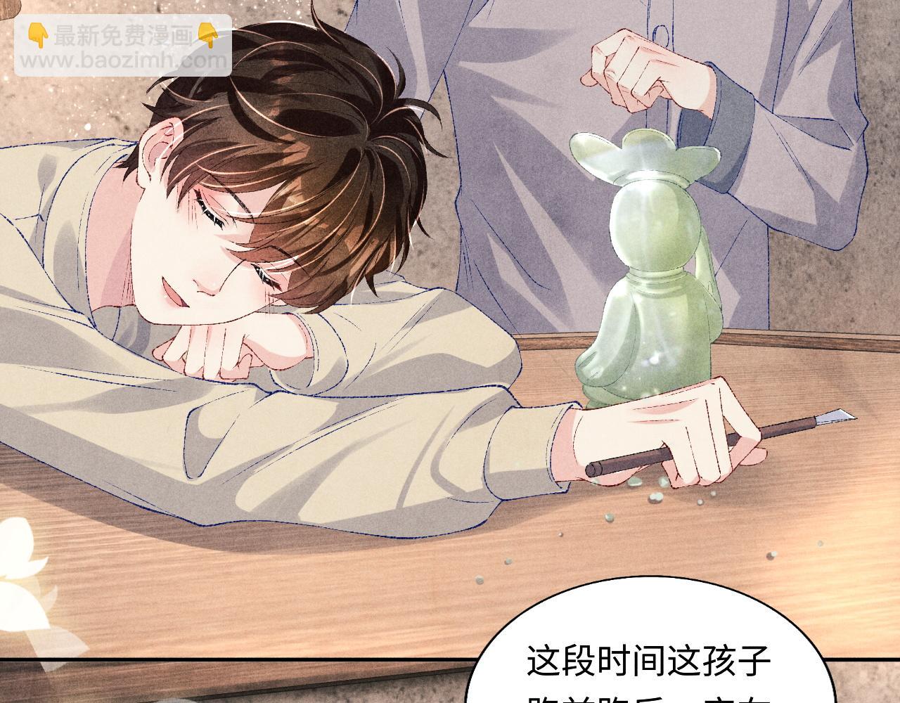 第78话 珍珠的秘密(1/2)-第81话