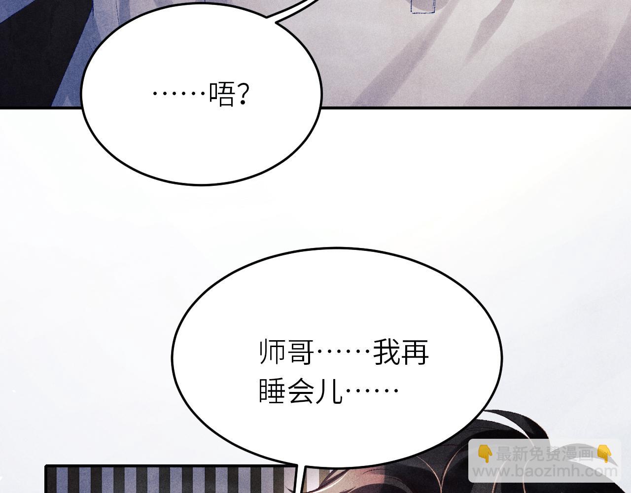 第80话 破人心防，软人心肠(1/2)-第83话