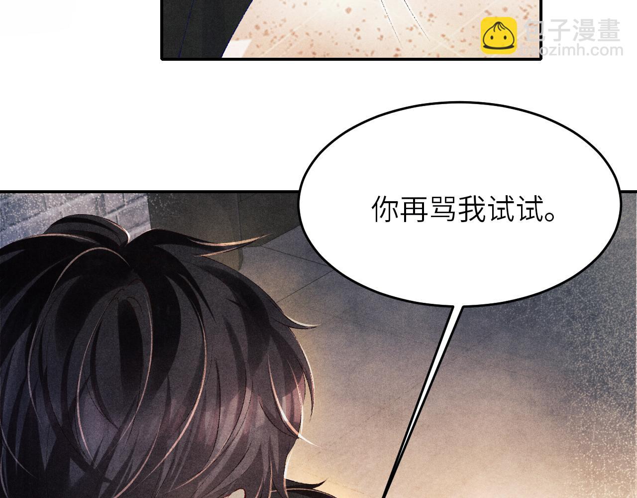 第80话 破人心防，软人心肠(1/2)-第83话