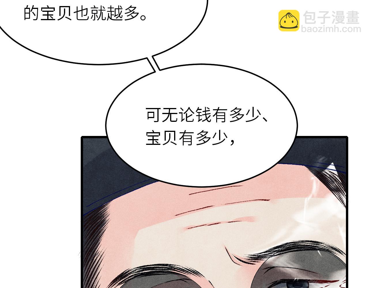 第82话 你、你脸红什么？(1/2)-第85话
