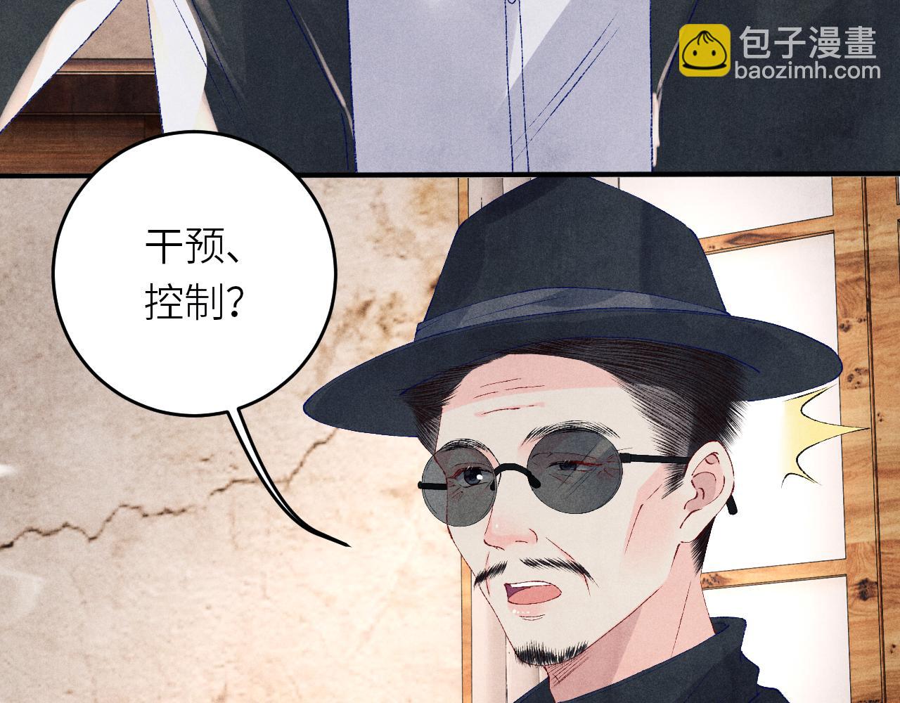 第82话 你、你脸红什么？(1/2)-第85话