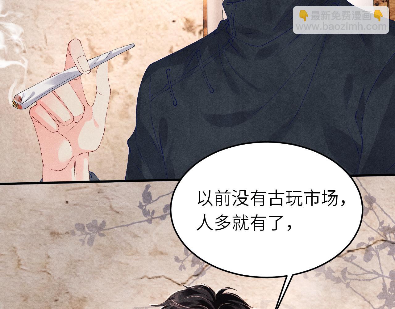第82话 你、你脸红什么？(1/2)-第85话