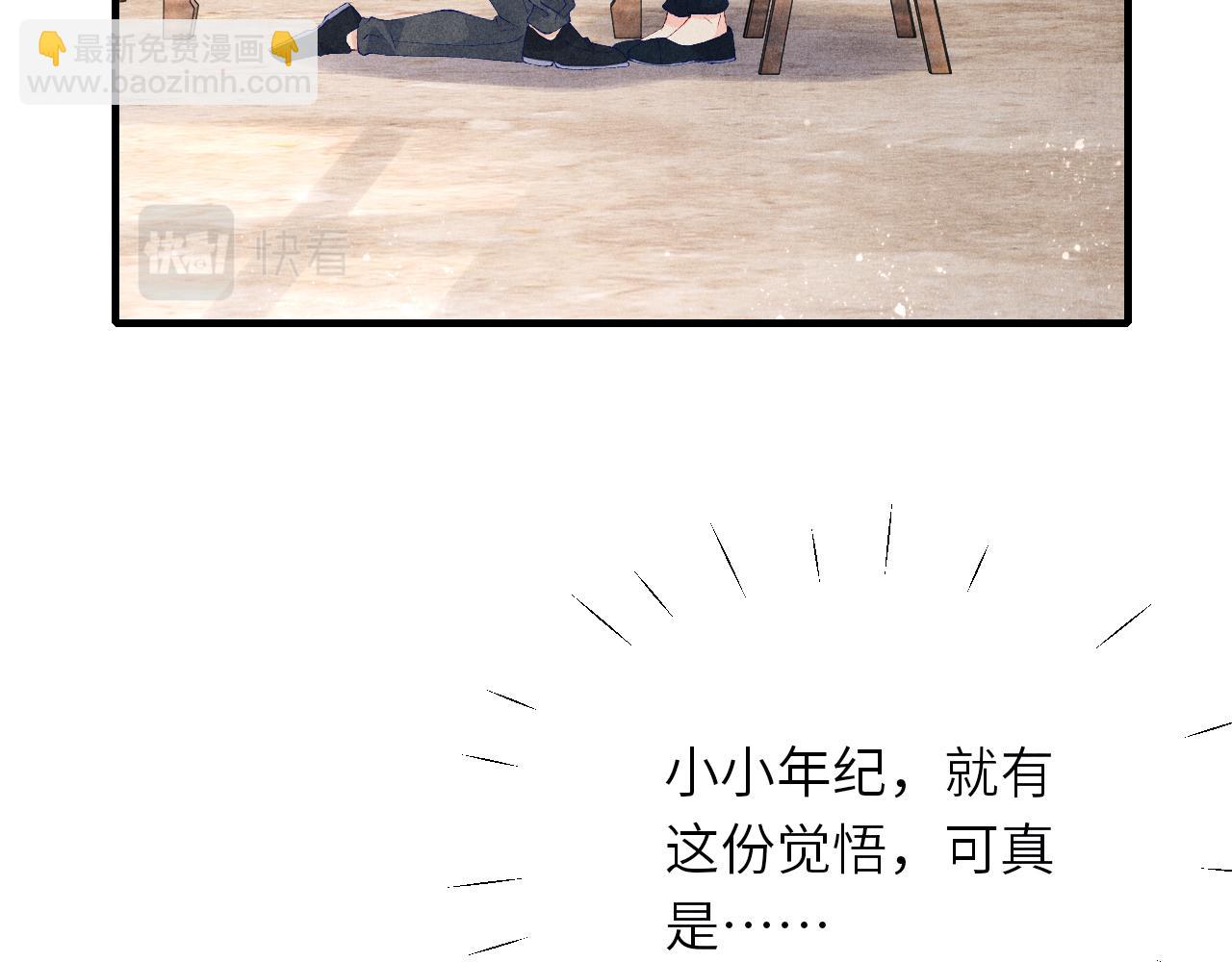 第82话 你、你脸红什么？(1/2)-第85话