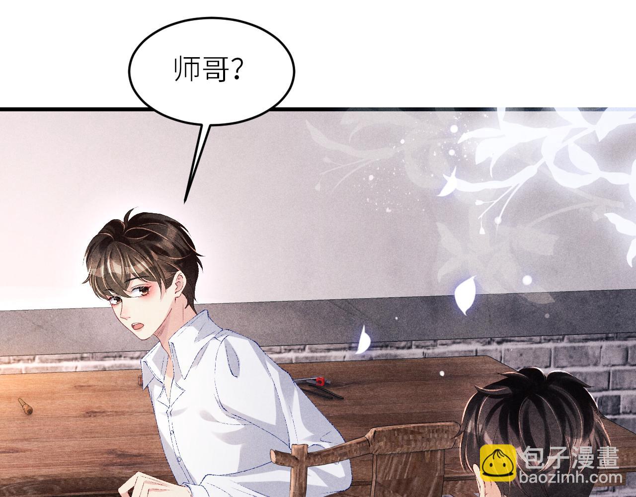 第82话 你、你脸红什么？(1/2)-第85话