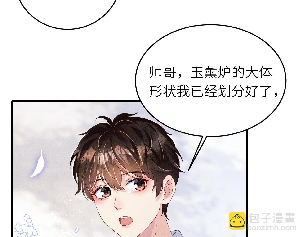 第82话 你、你脸红什么？(1/2)-第85话