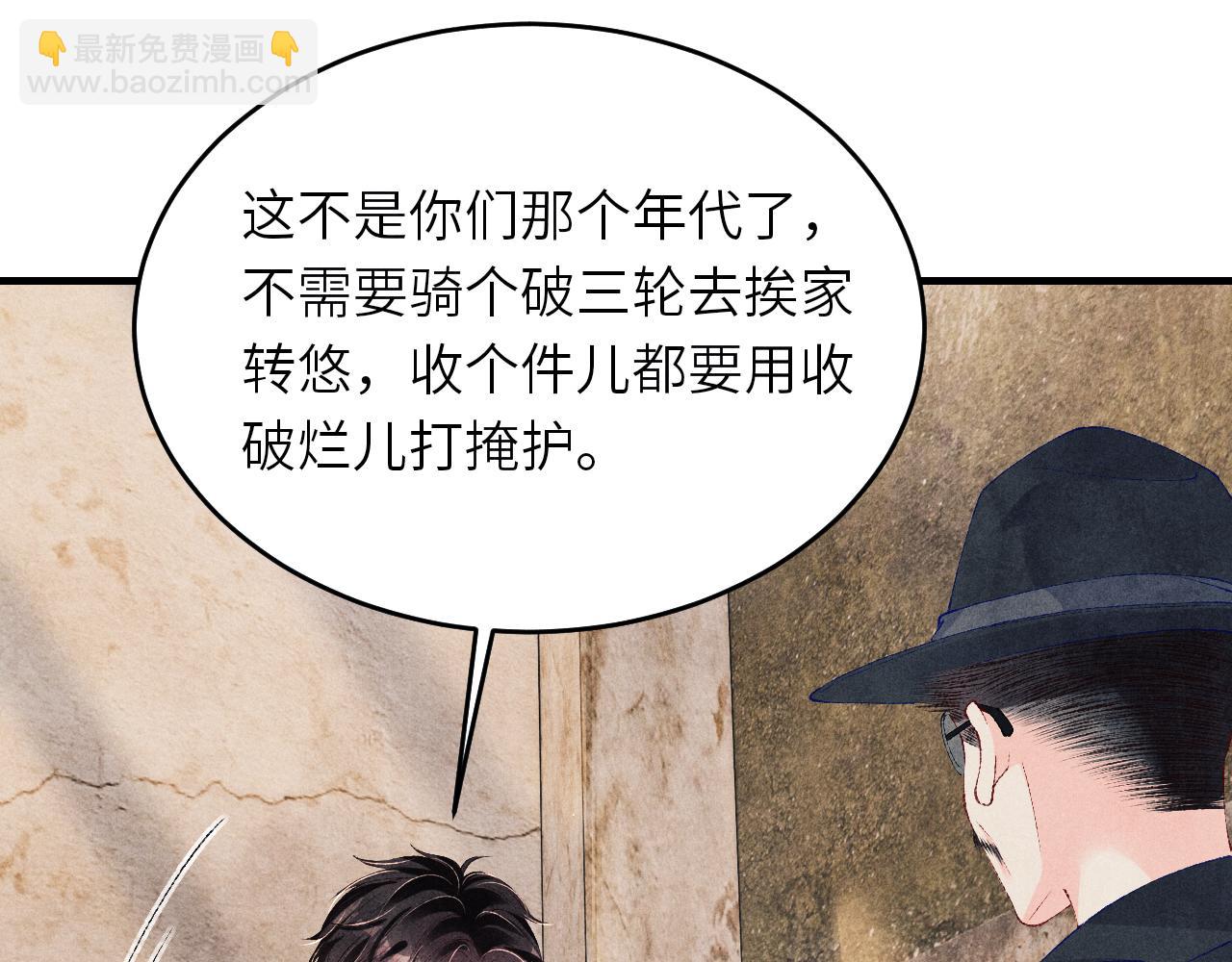 第82话 你、你脸红什么？(1/2)-第85话