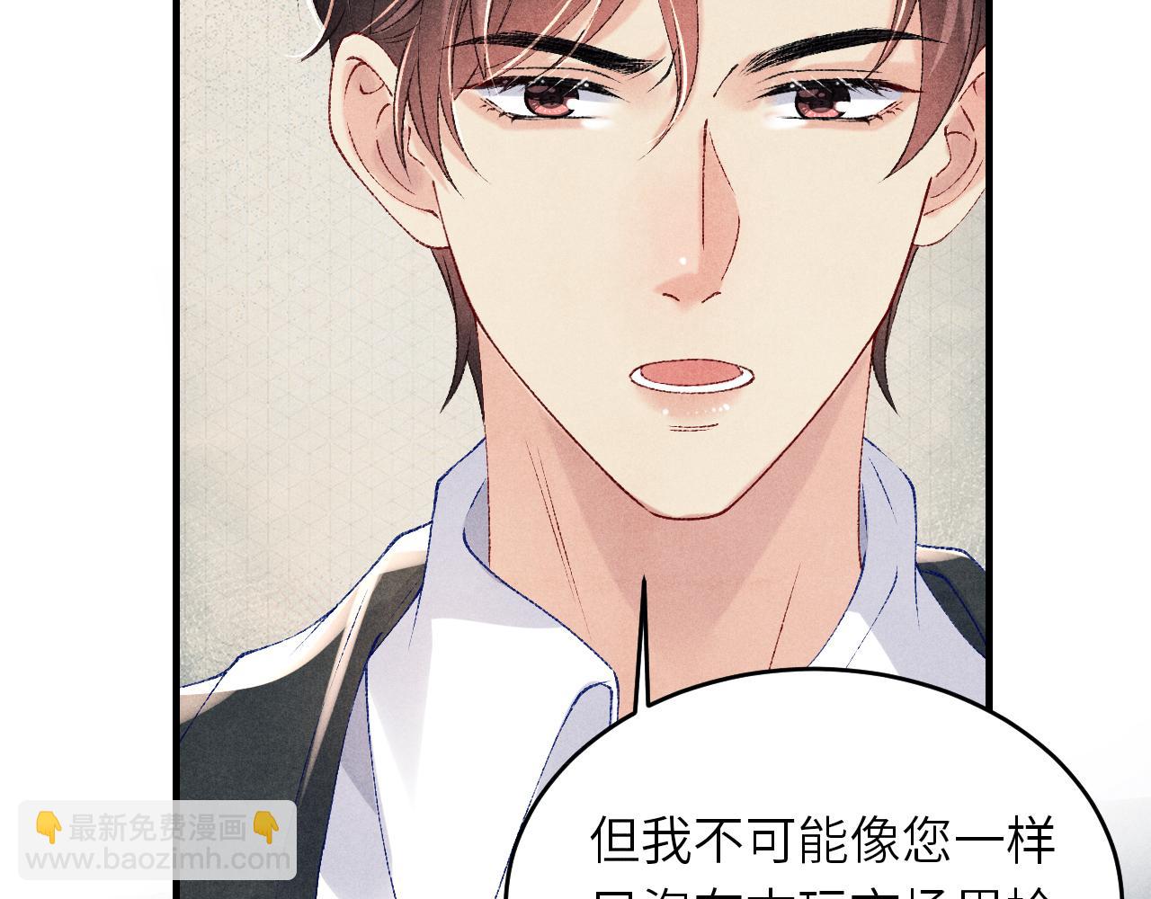 第82话 你、你脸红什么？(1/2)-第85话