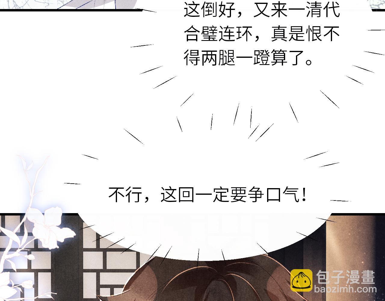 第84话 晚上我陪你？(1/2)-第87话