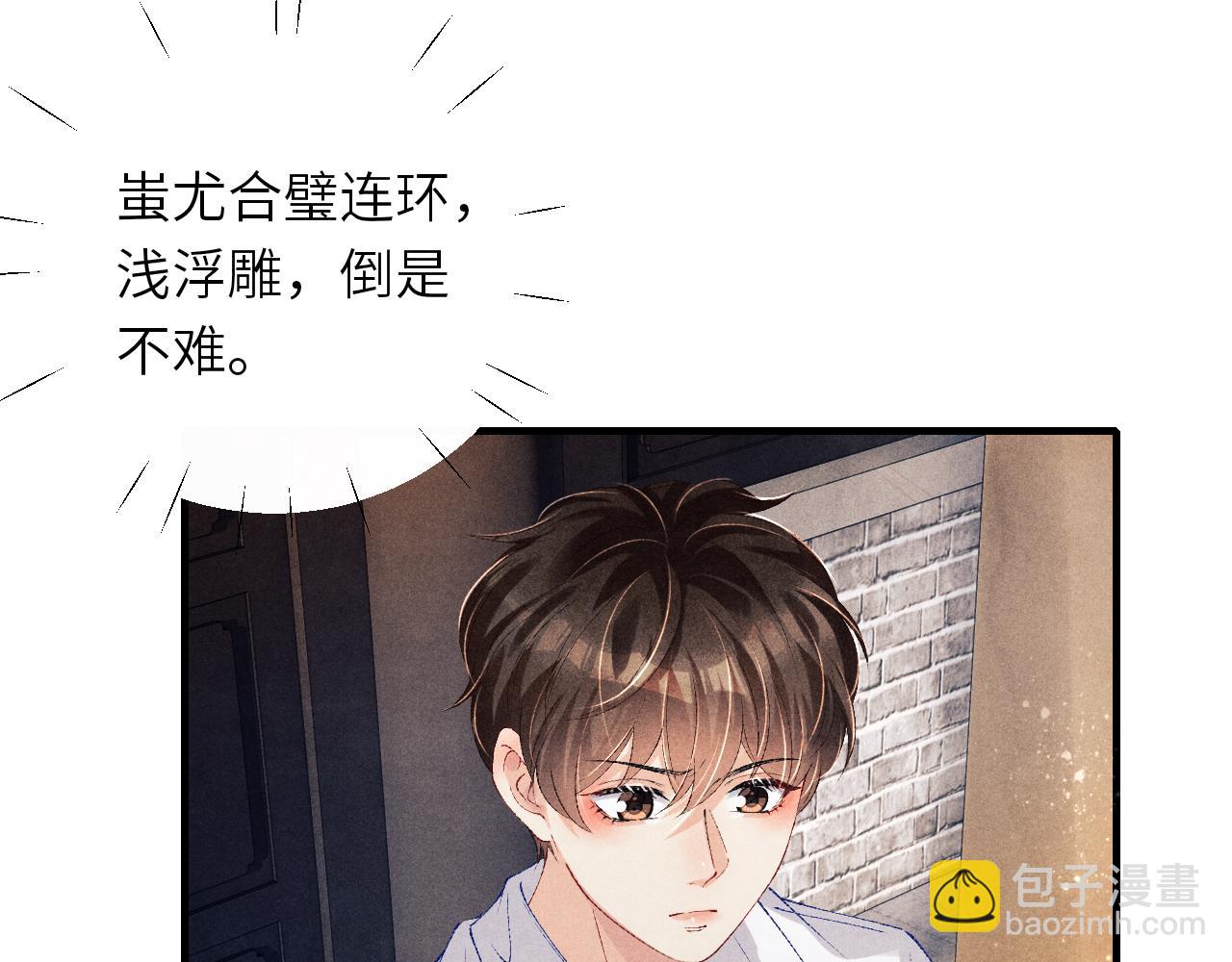 第84话 晚上我陪你？(1/2)-第87话